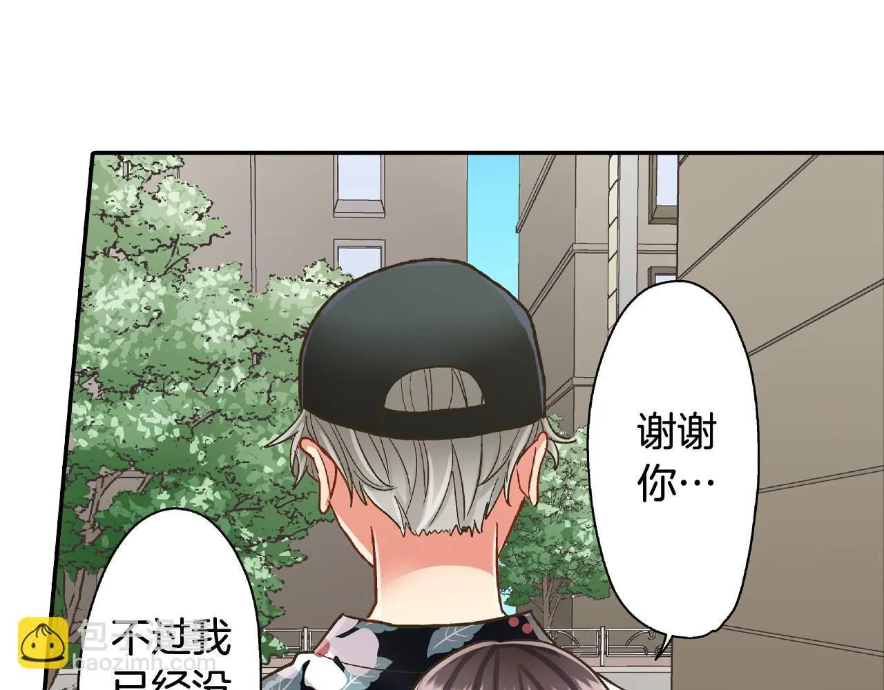 第172话 我们翘课吧！56