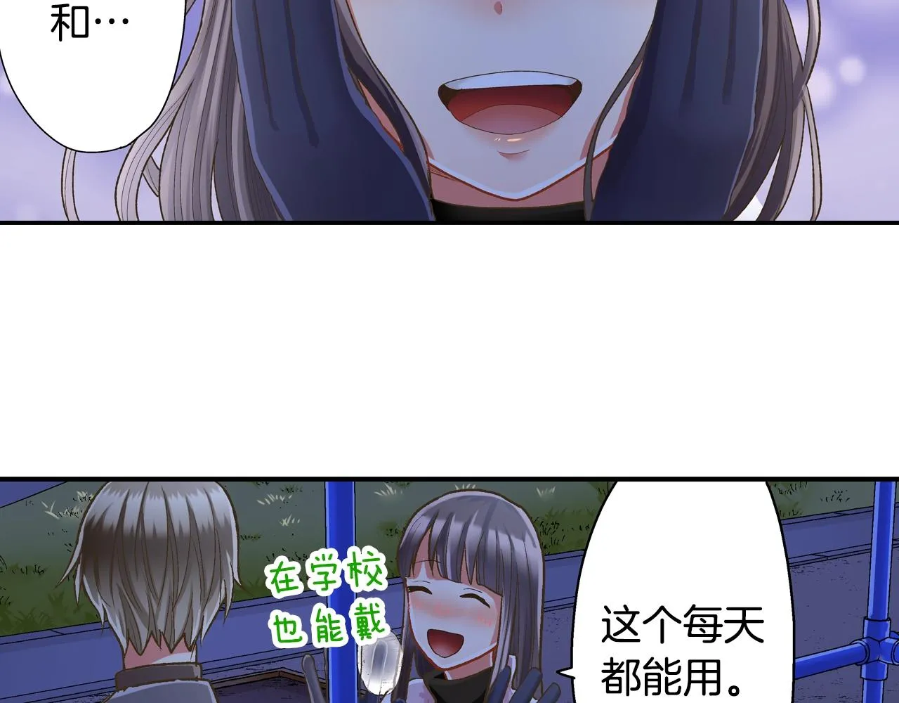 第84话 温暖的冬夜28
