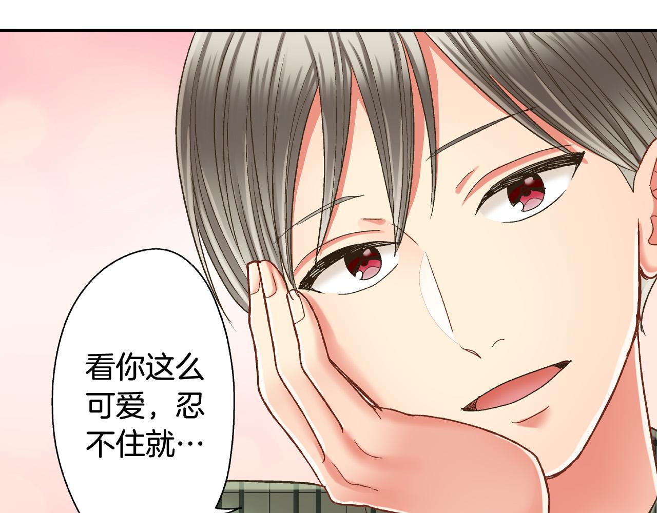第156话 大胆求爱！9
