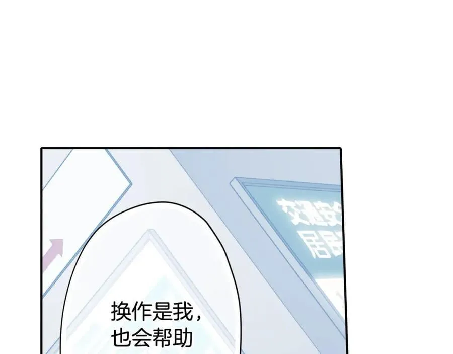 第181话 只要你在我身边就好43