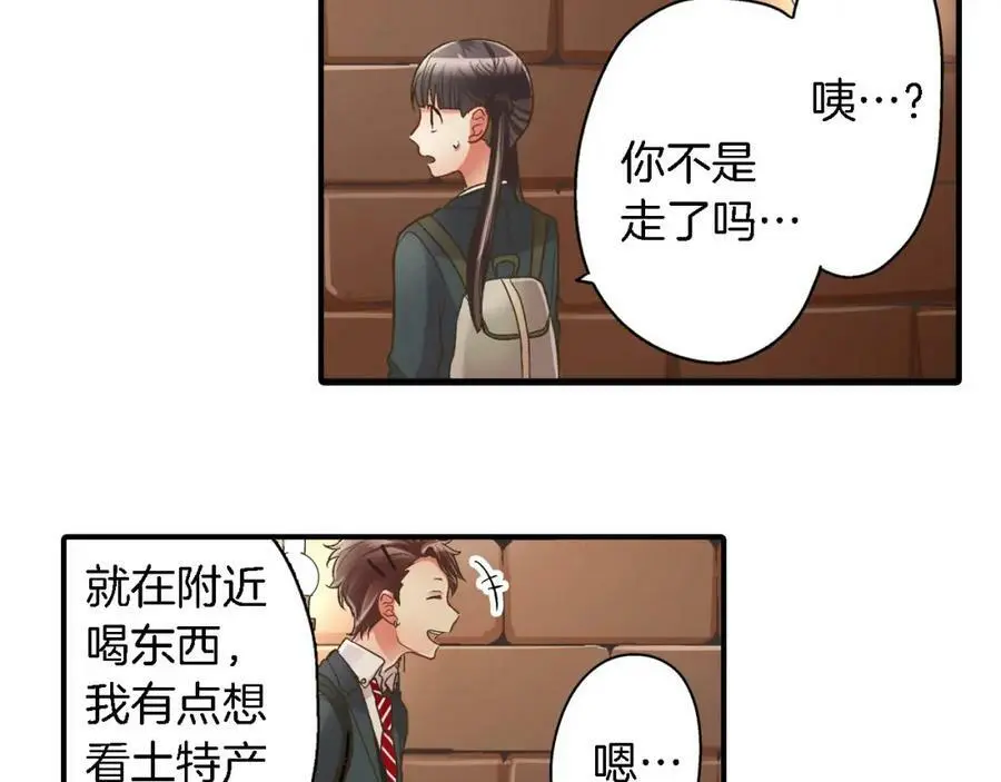 第33话 情敌41