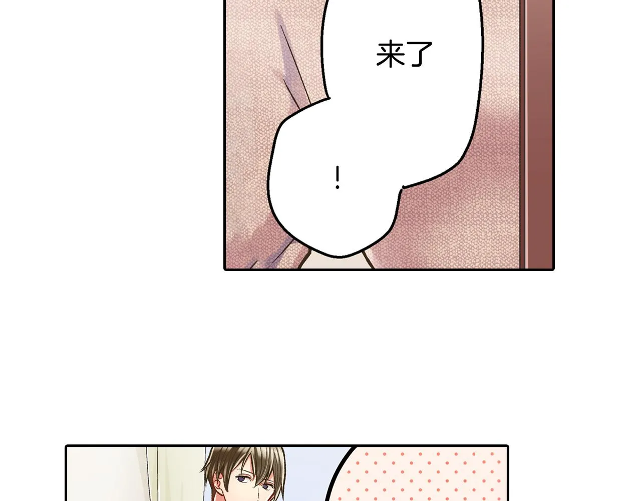 第68话 她的选择5