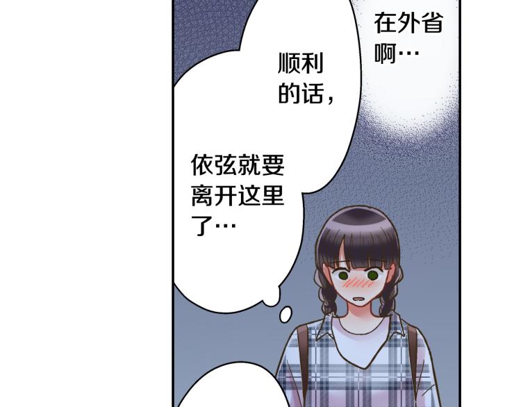 第139话 互相坦诚47