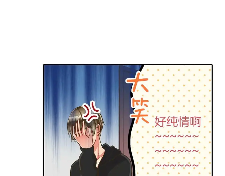 第43话 太纯情了！！123