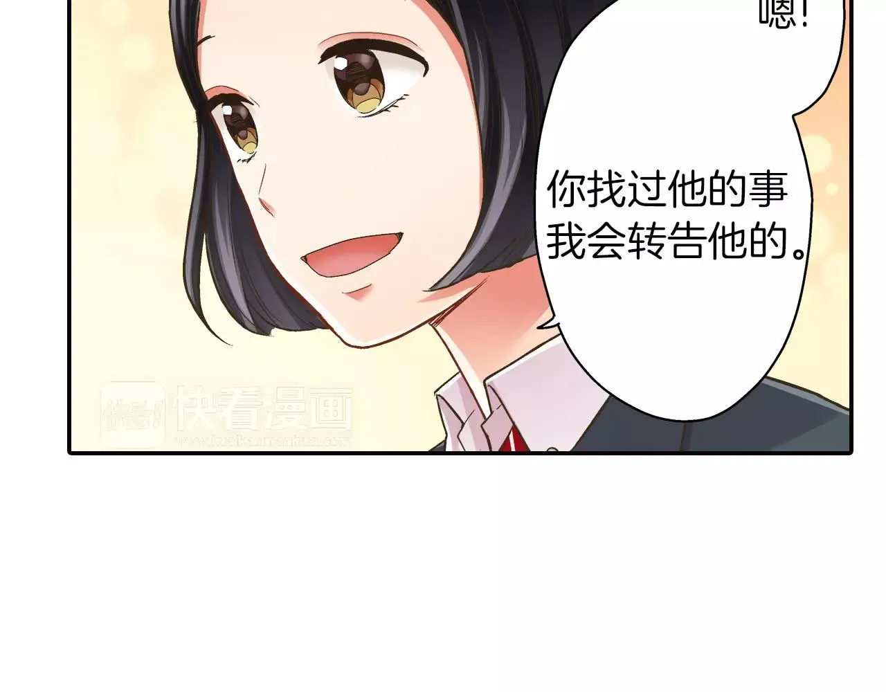 第48话 她是我的！66