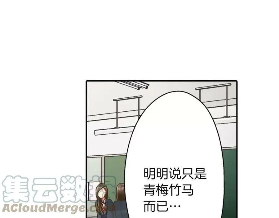 第46话 这是两个人的问题12