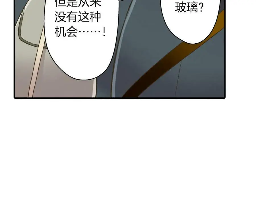 第31话 我到底在自作多情什么87