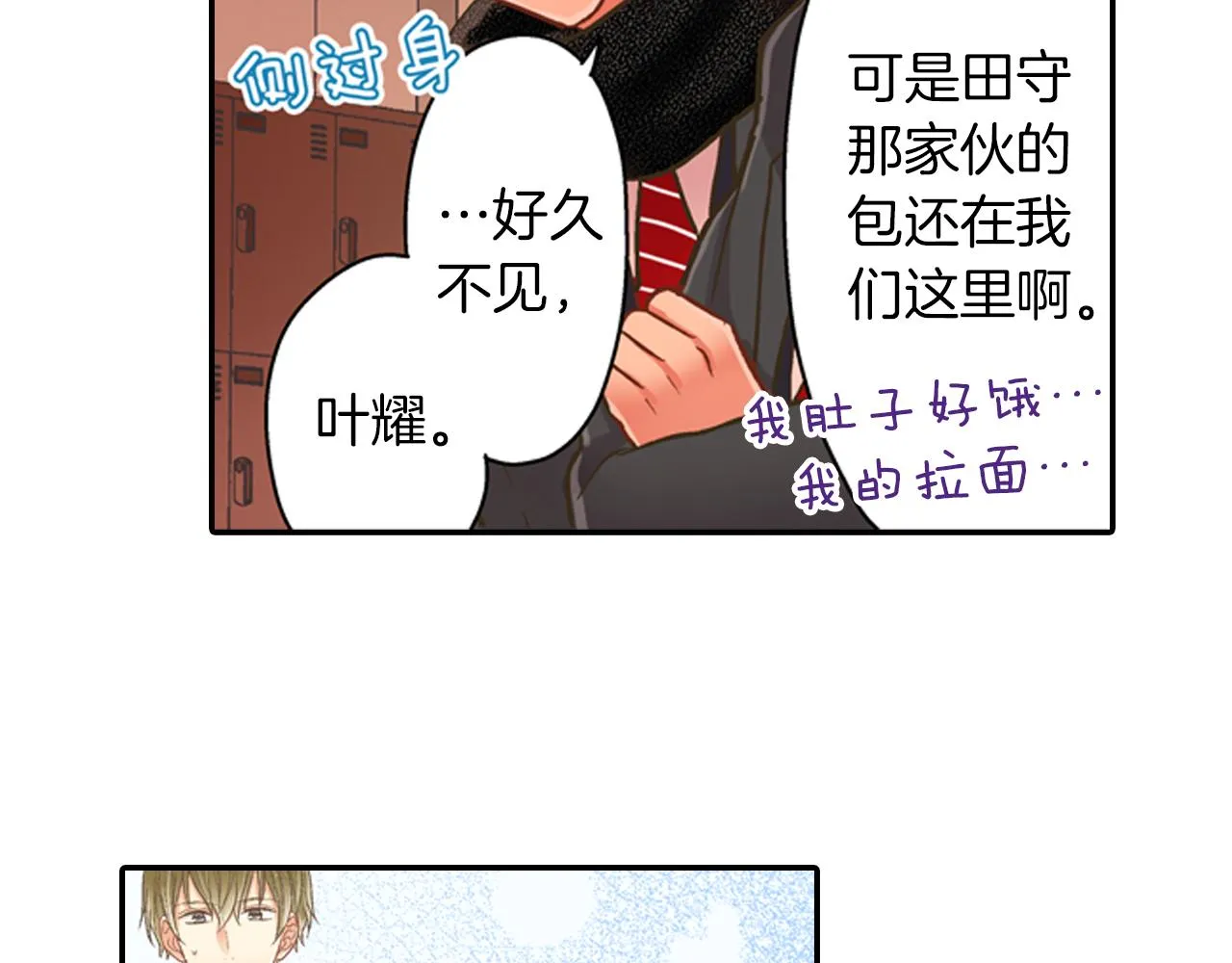 第63话 选择我吧！55