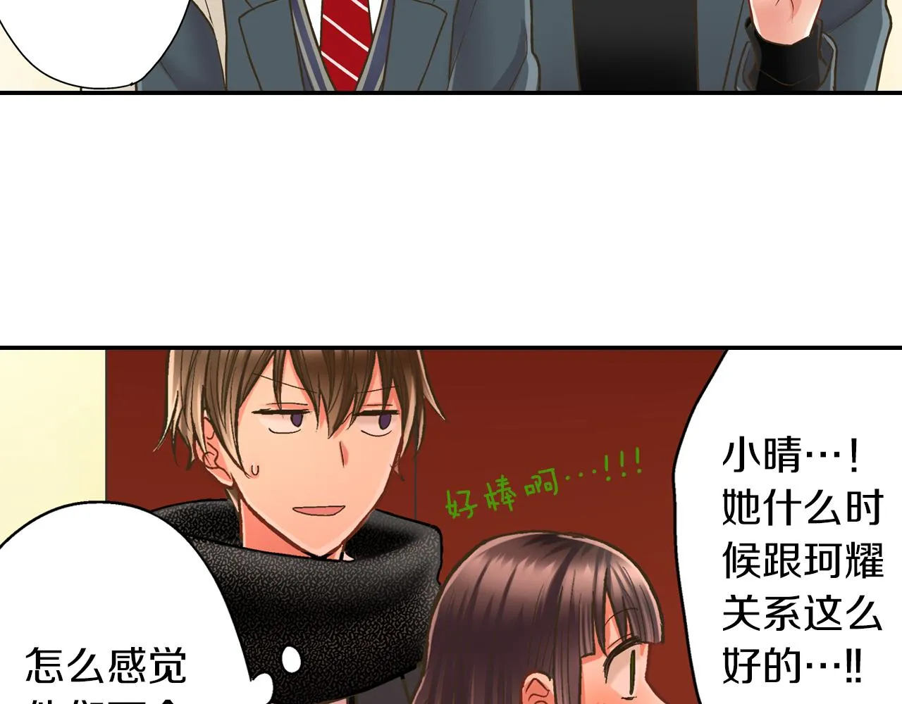 第64话 一起过圣诞节吧！24