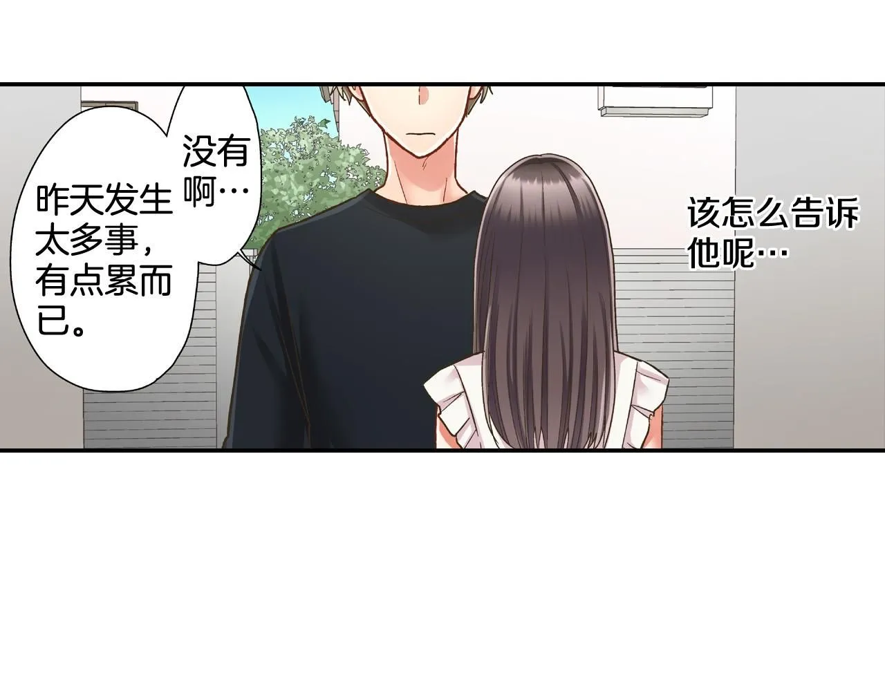 第171话 我喜欢他62