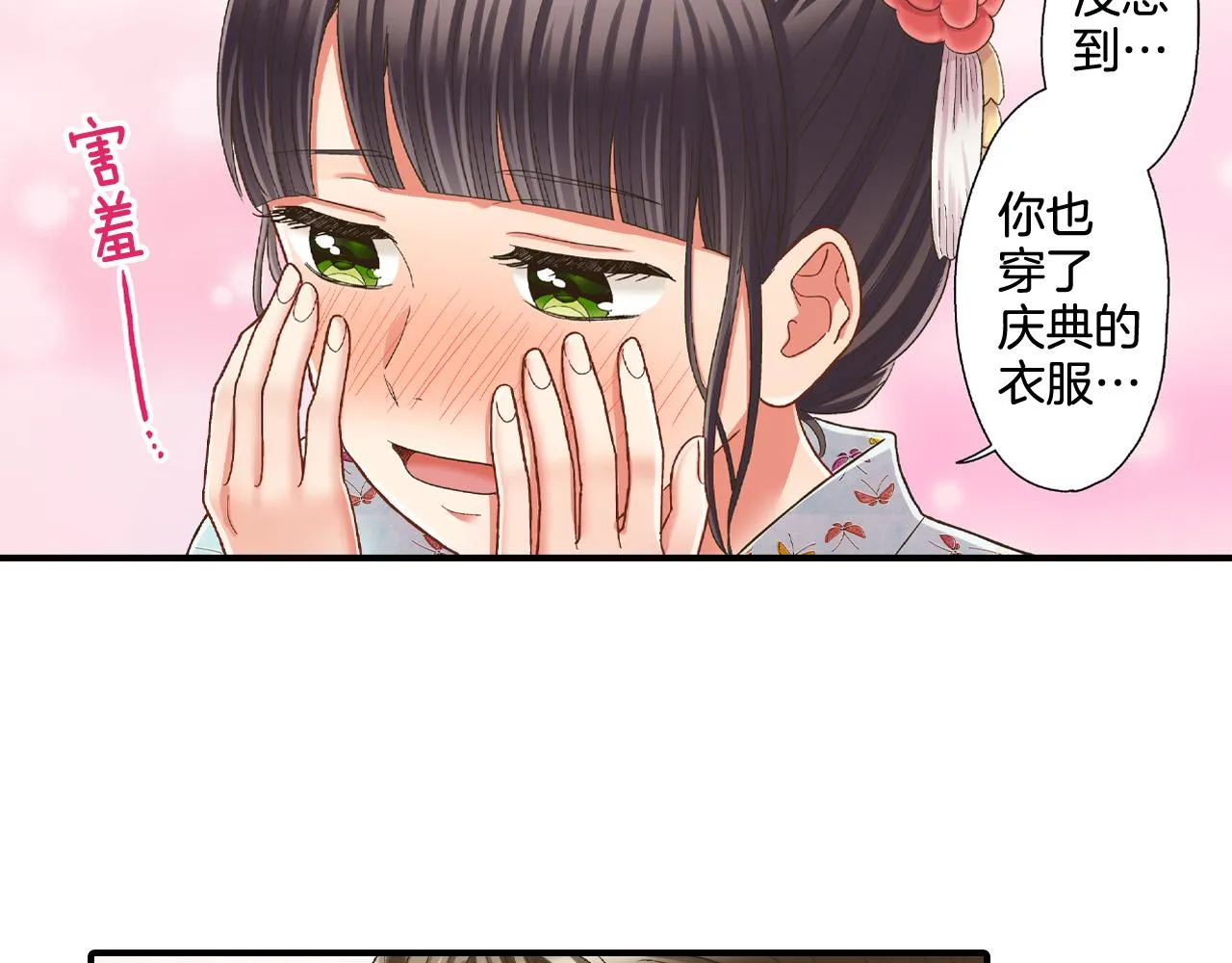 第165话 组队约会！52