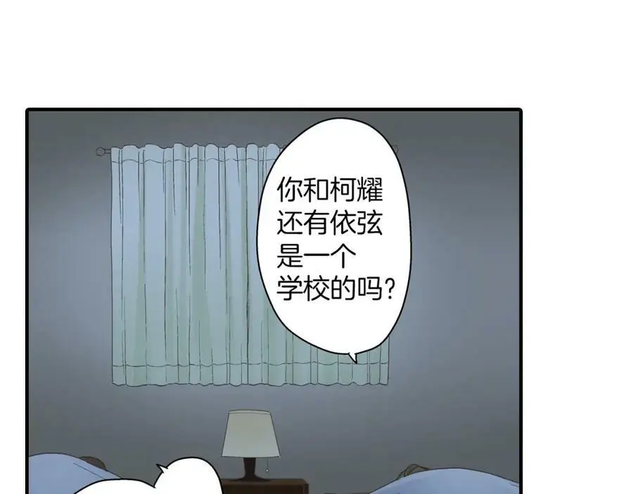 第17话 心突然抽痛了一下57