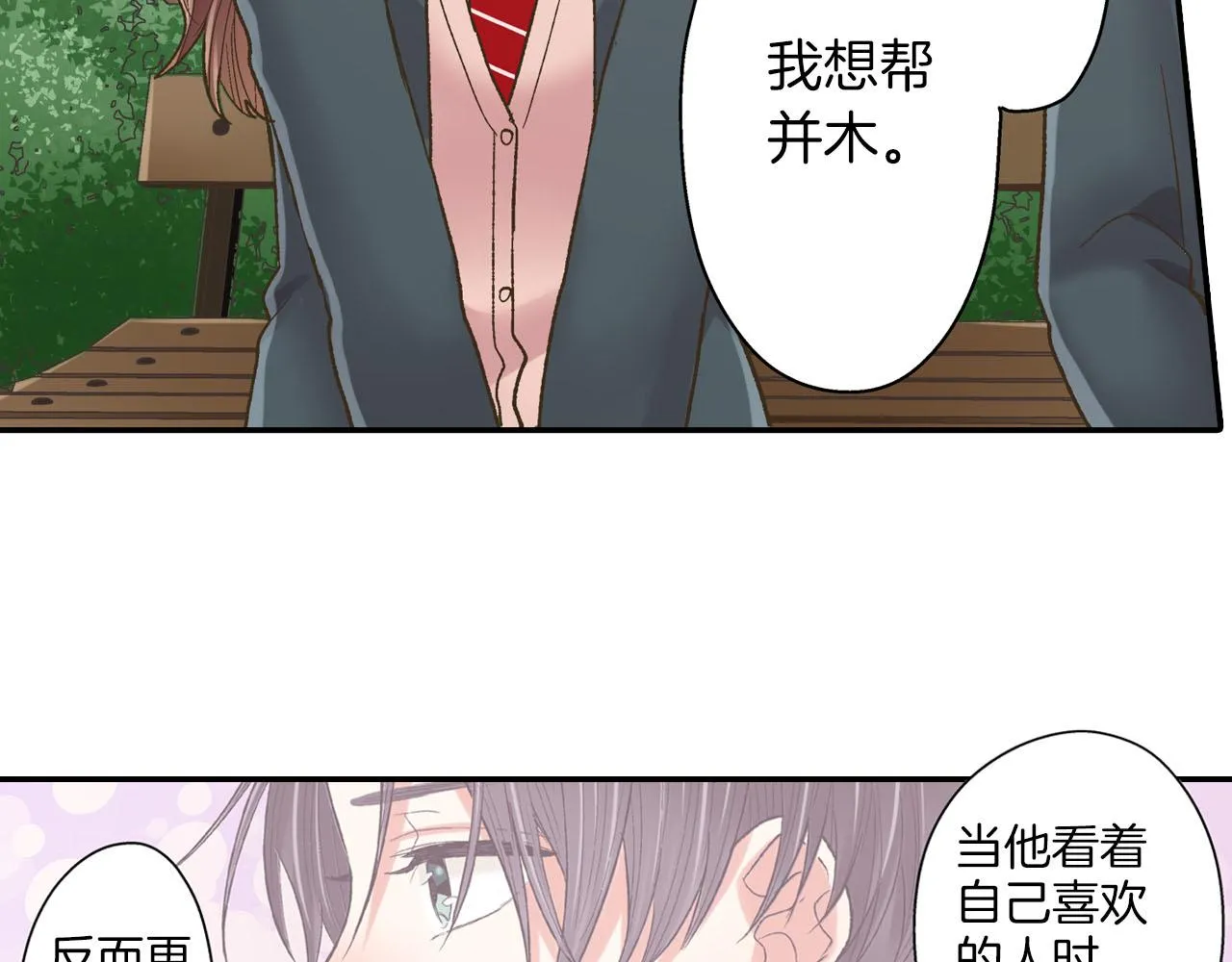 第112话 尴尬的瞬间9