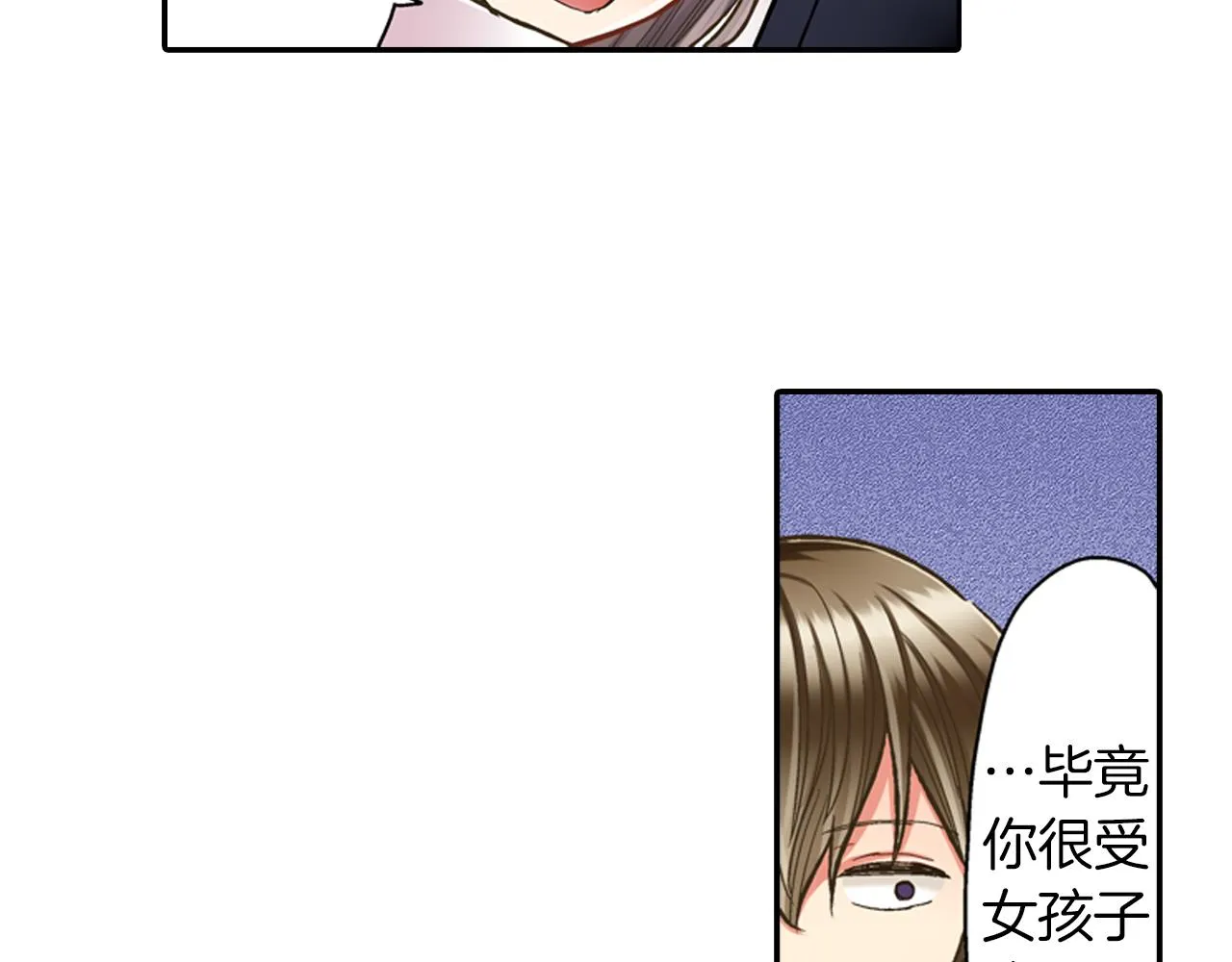 第62话 我赢了34