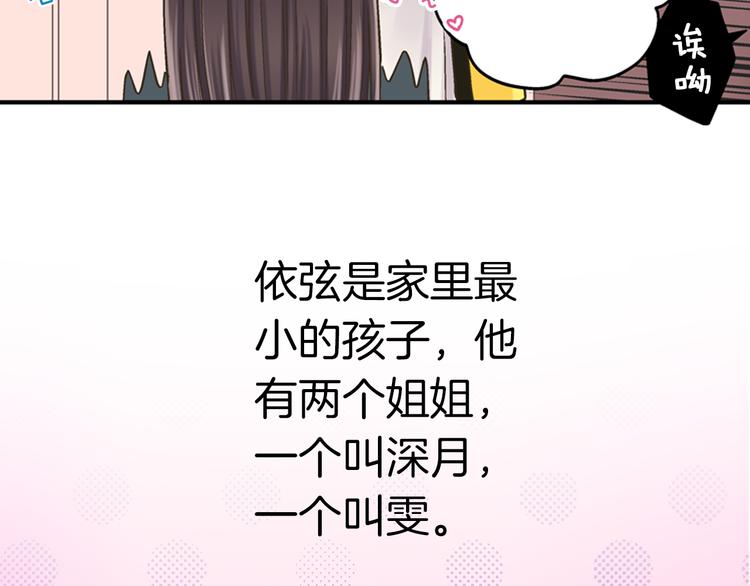 第1话 我们要试试吗？106