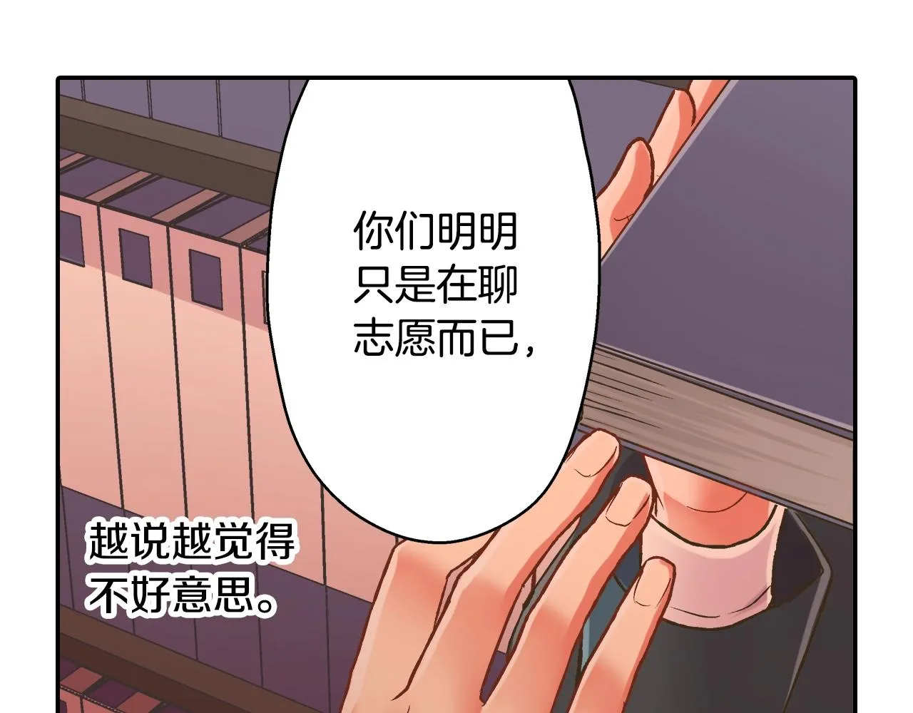 第88话 吃醋的小傻瓜37