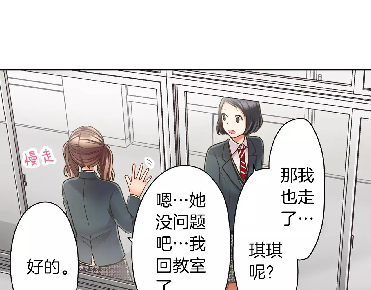 第53话 准备生日聚会53