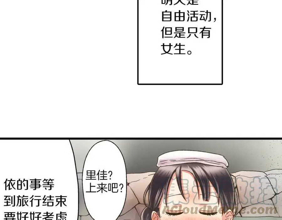 第30话 我一直很在意你！33