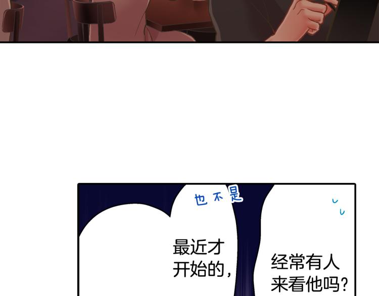 第138话 女友查岗44