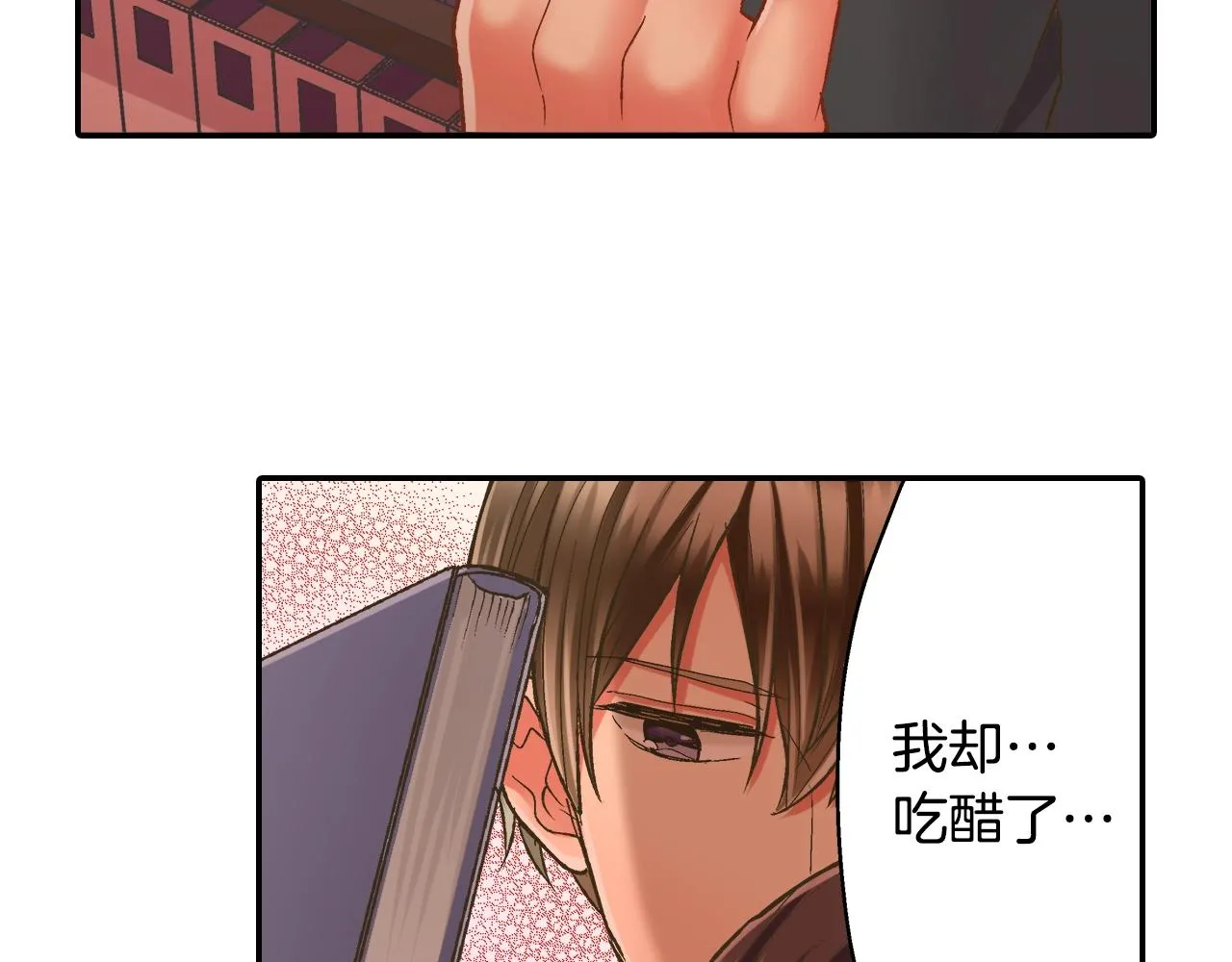 第88话 吃醋的小傻瓜38