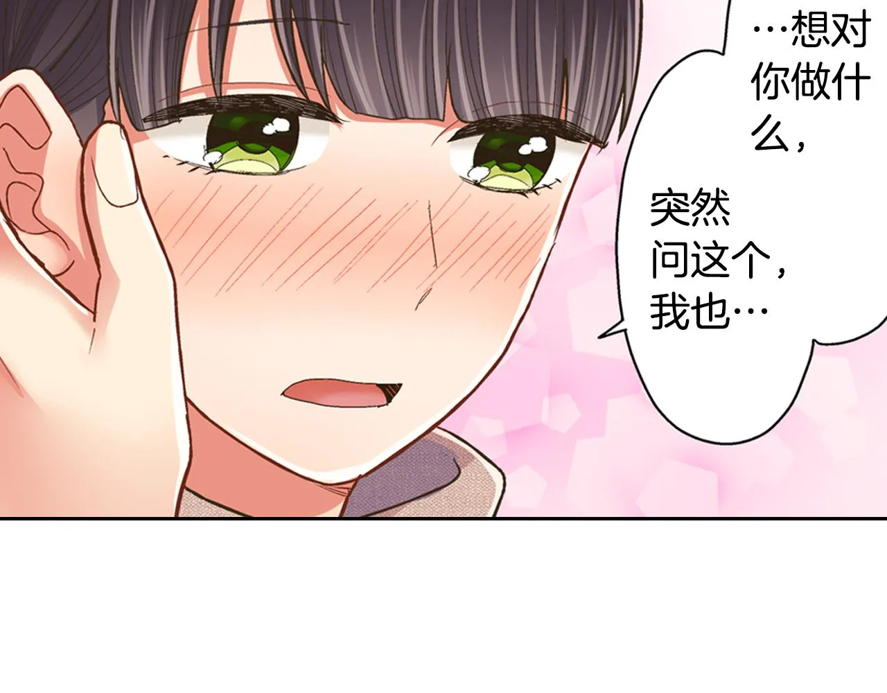 第74话 我想更亲密8
