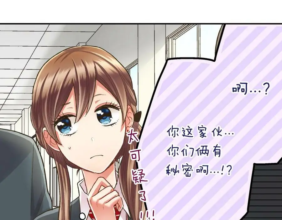 第43话 太纯情了！！58