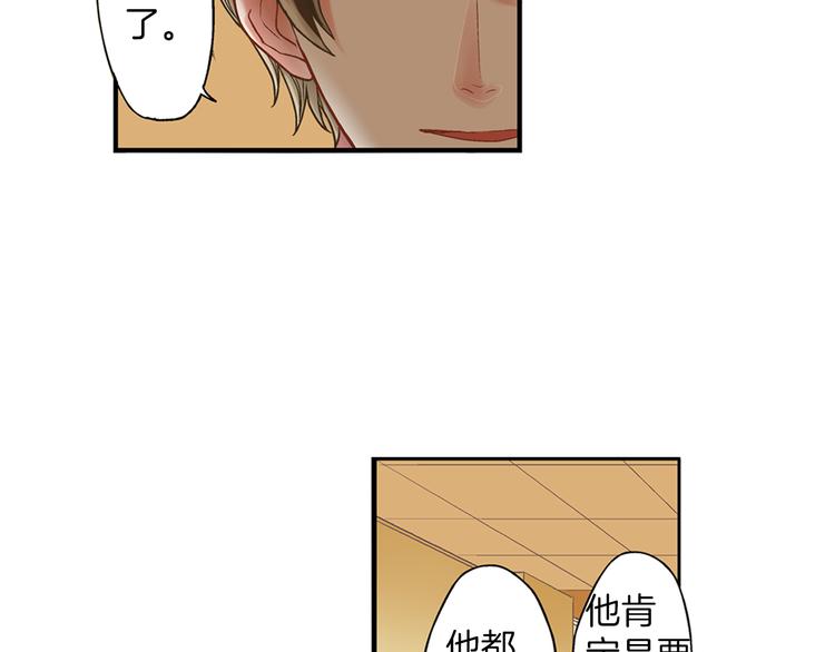 第3话 霸道的要求85
