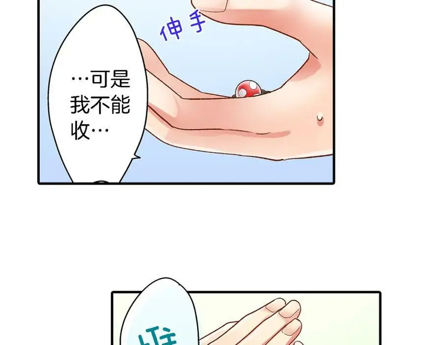 第33话 情敌86