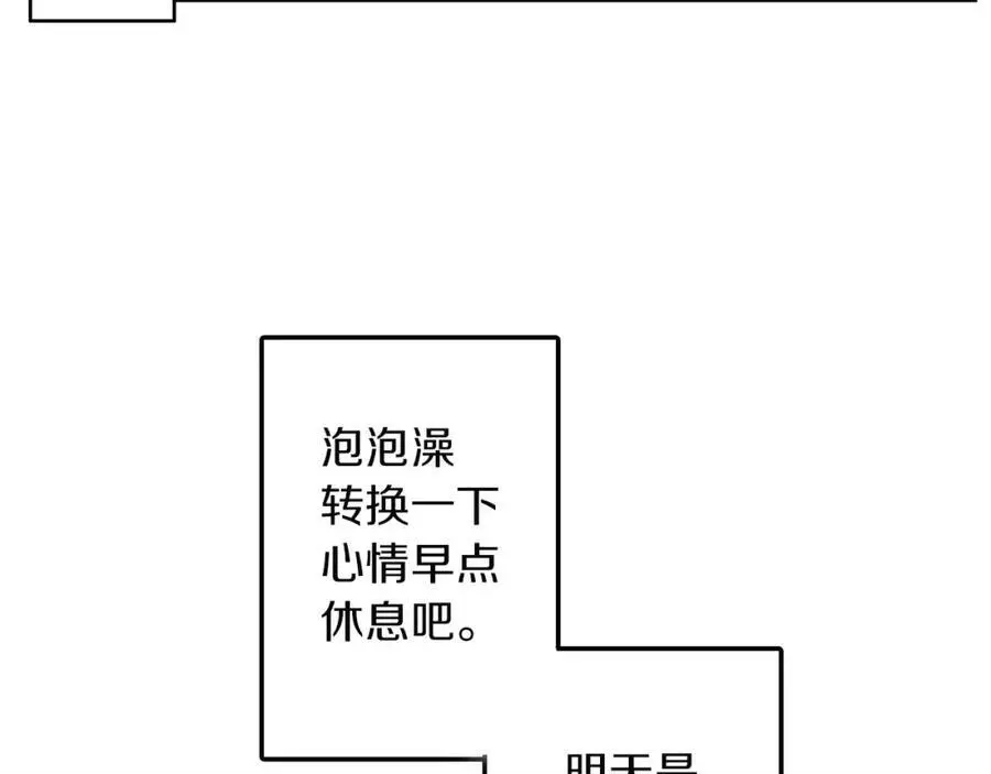 第30话 我一直很在意你！32