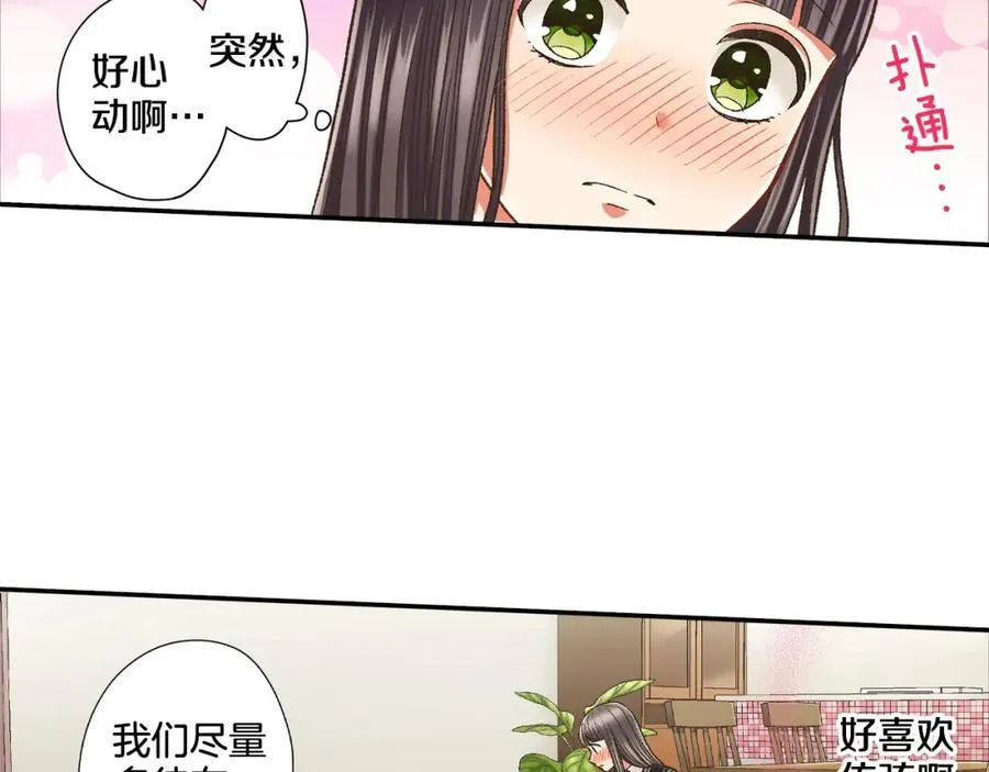 第184话 想跟你在一起65