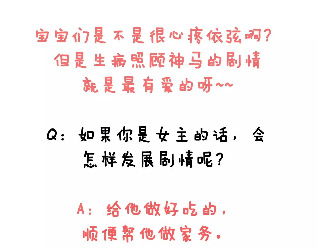第49话 我要照顾你114
