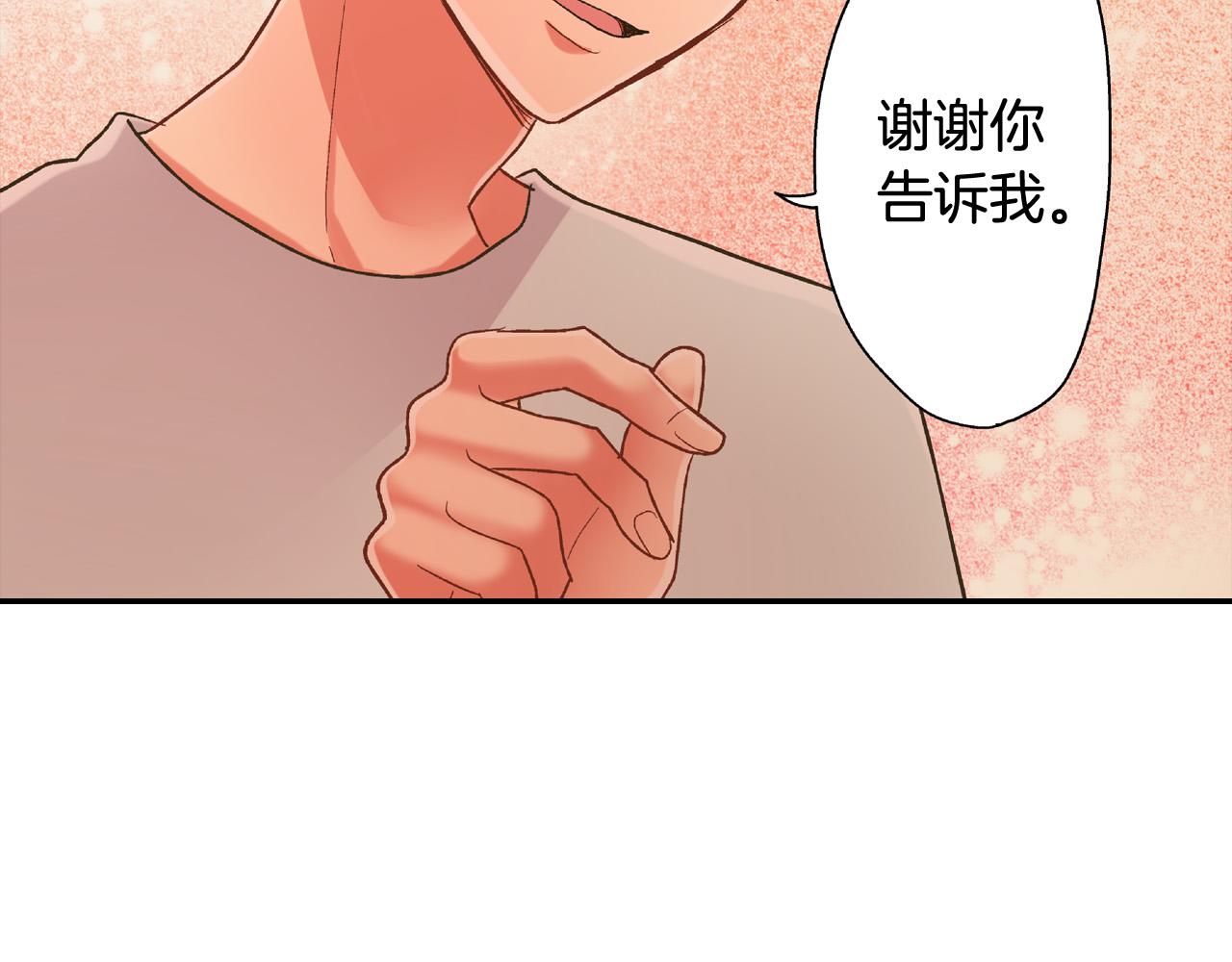 第152话 坦诚58