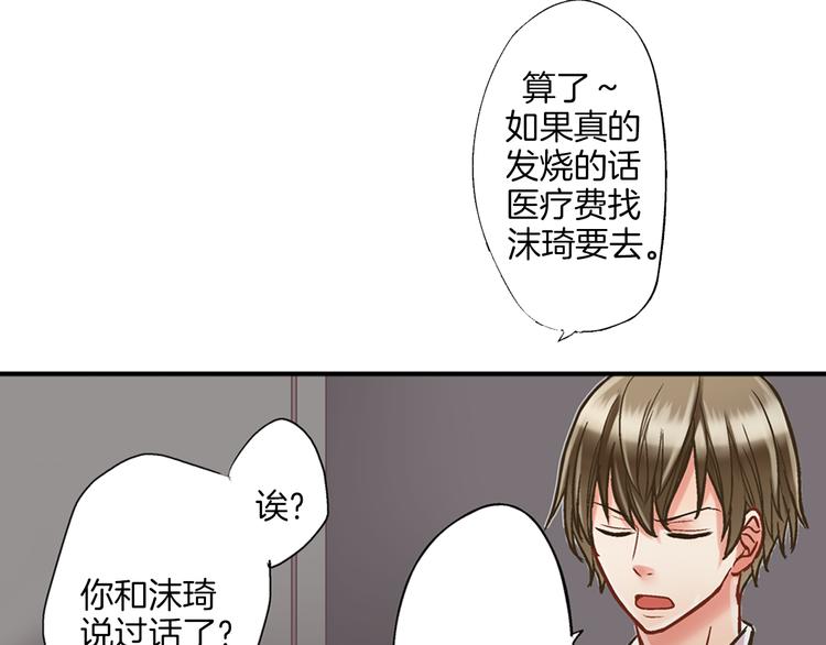 第8话 我会好好保护你的26