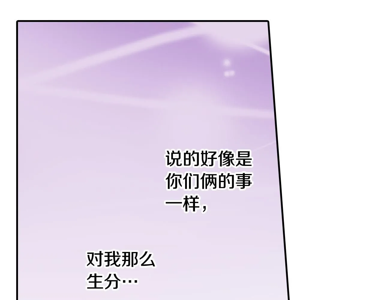 第170话 生分50