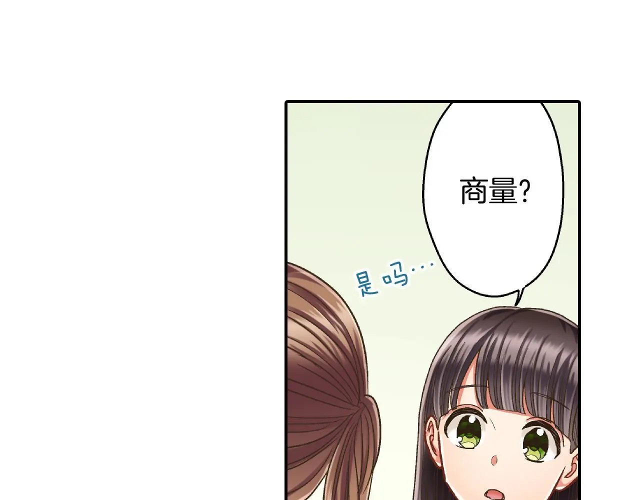 第159话 贴面礼7