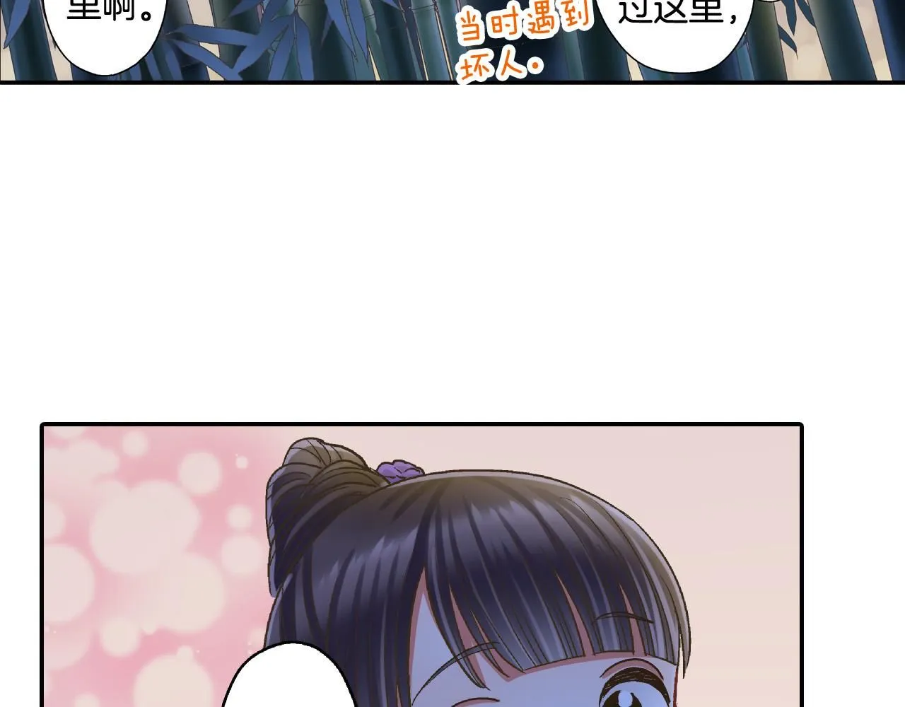第168话 索吻56