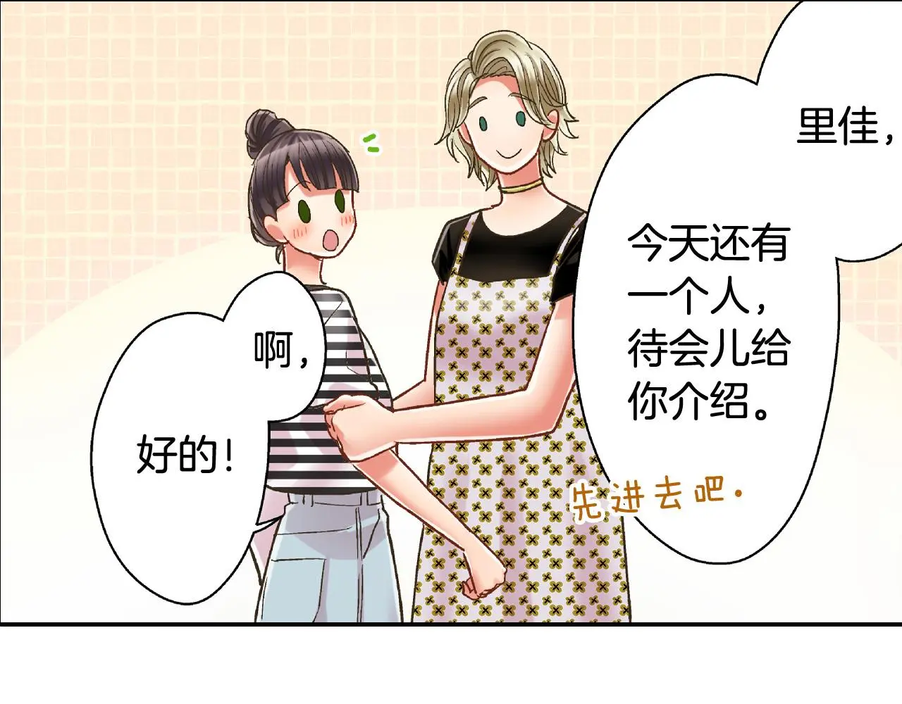 第159话 贴面礼31