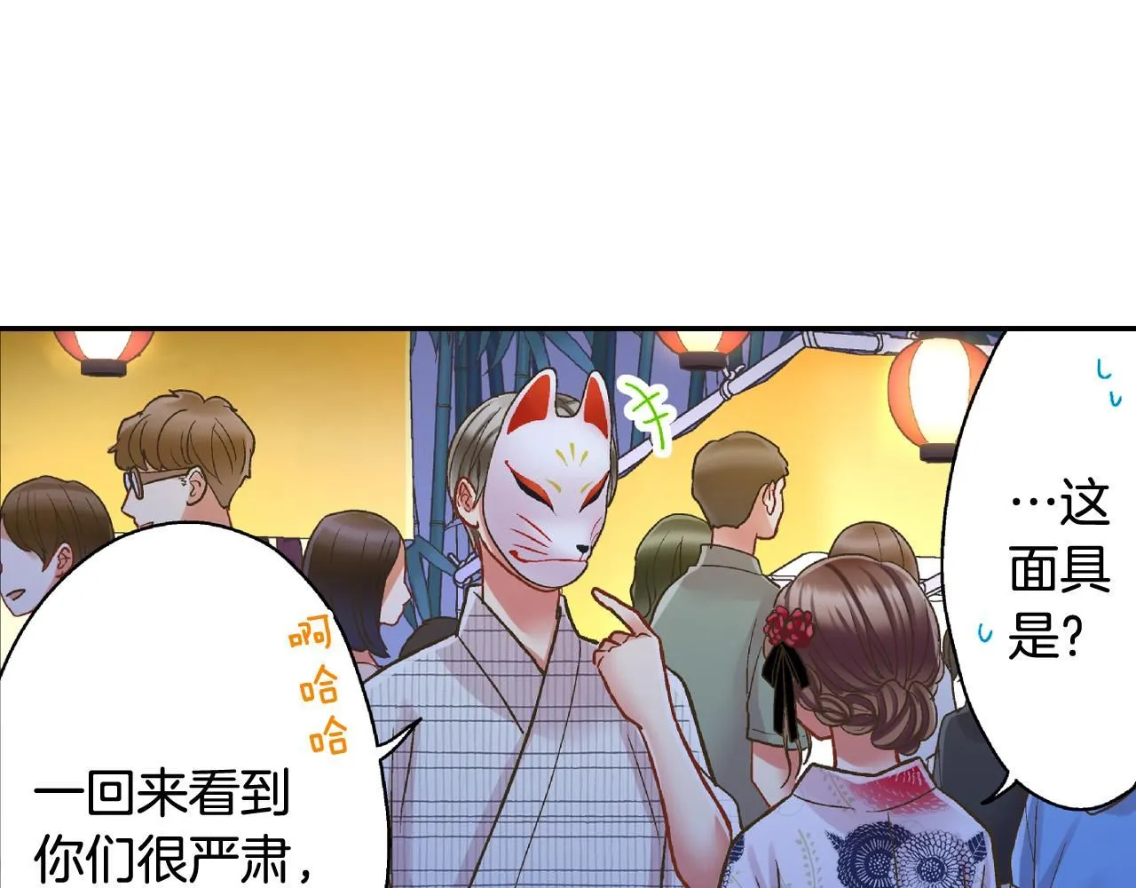 第167话 学妹来找茬80