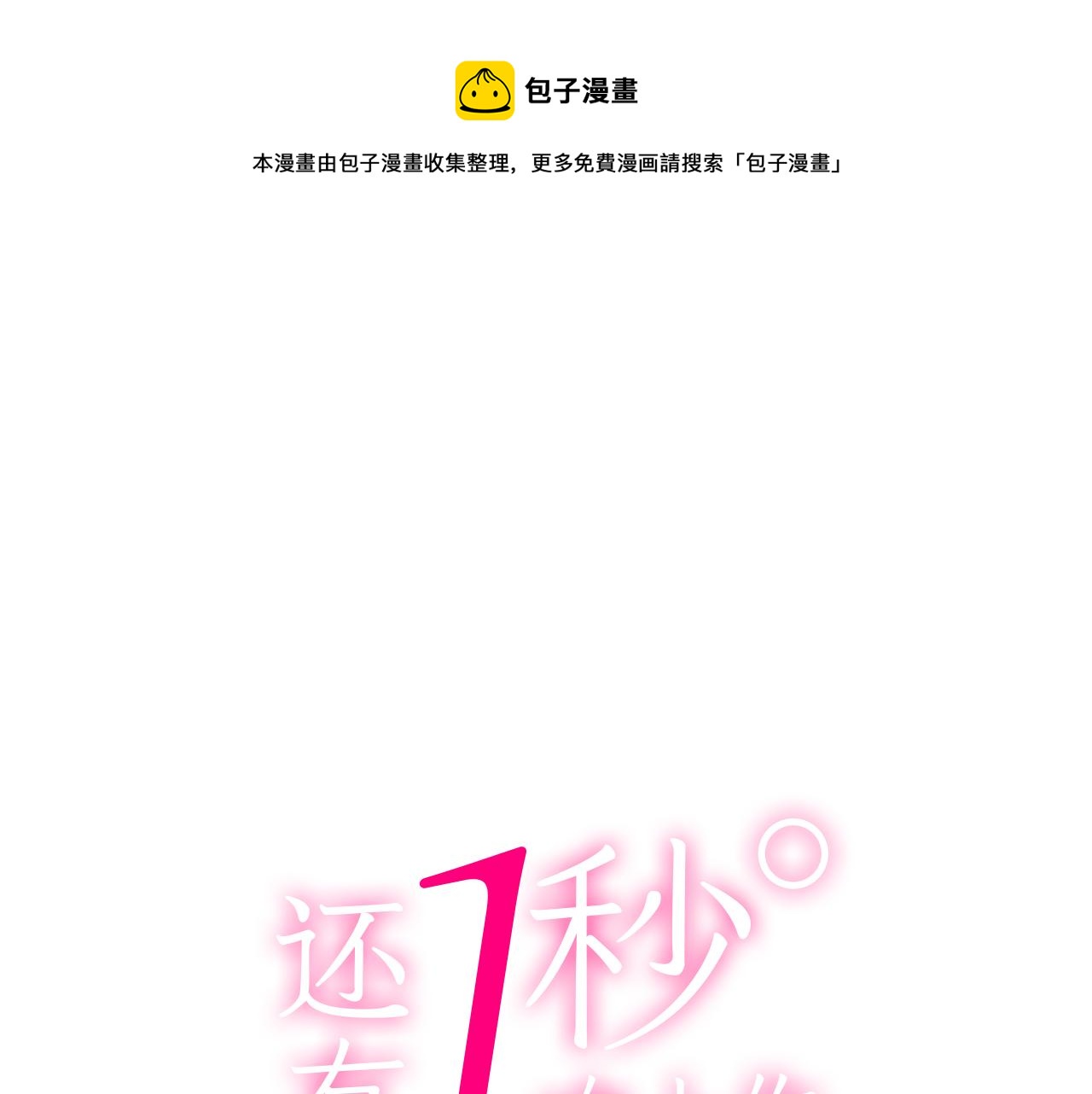 第141话 到底谁可爱？0