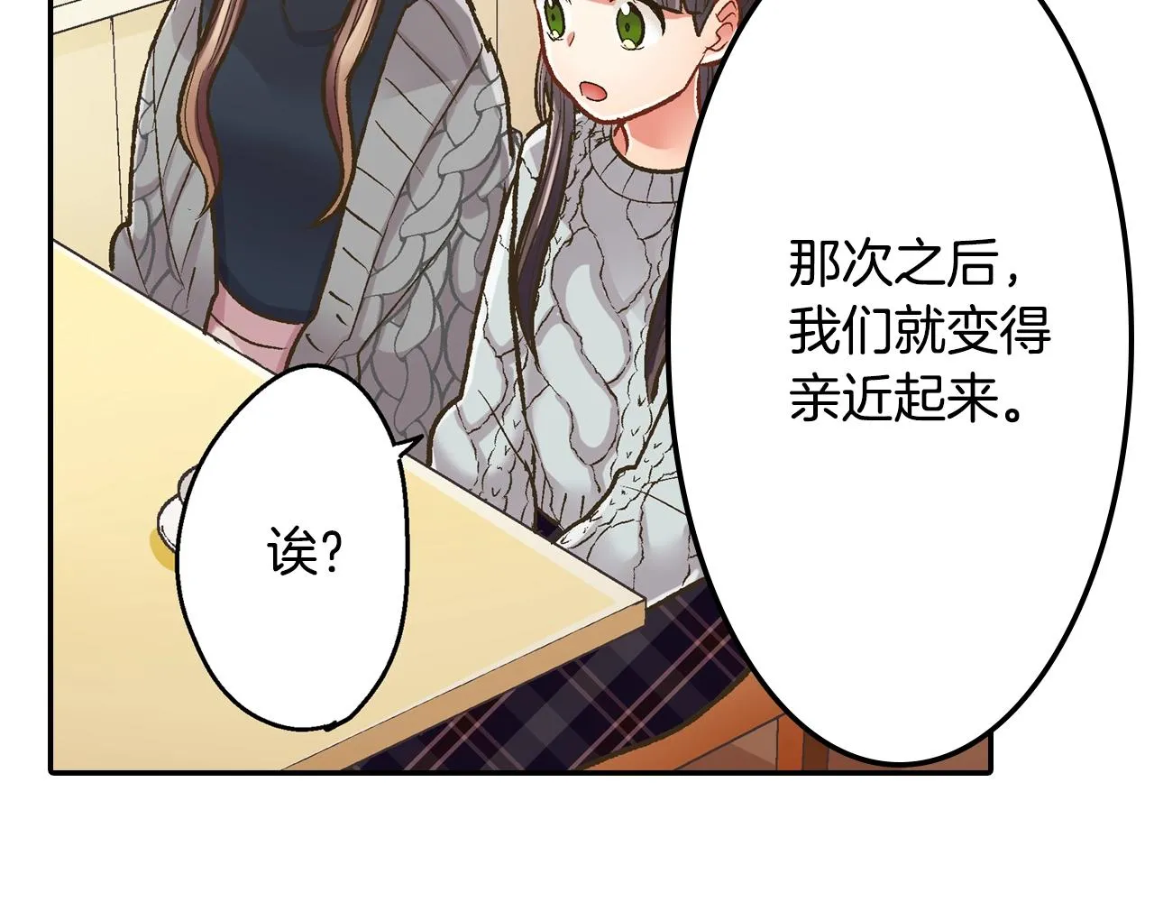 第86话 要离开吗？25