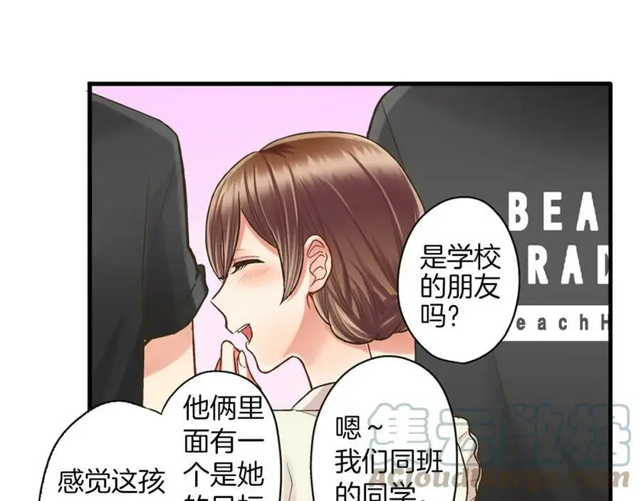 第19话 我和他只是青梅竹马44