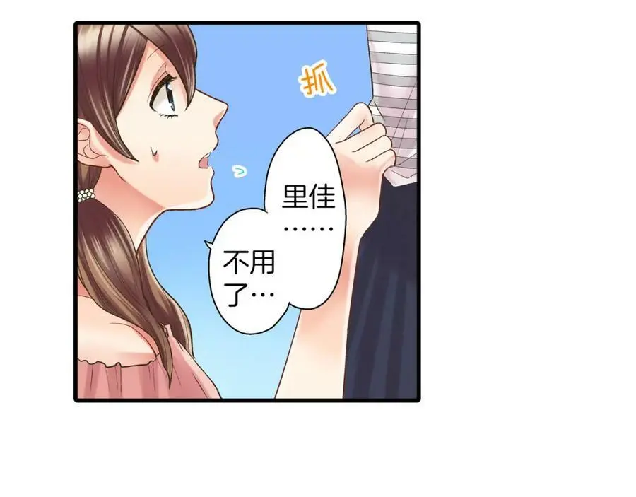 第15话 我们一起去游乐园吧！99
