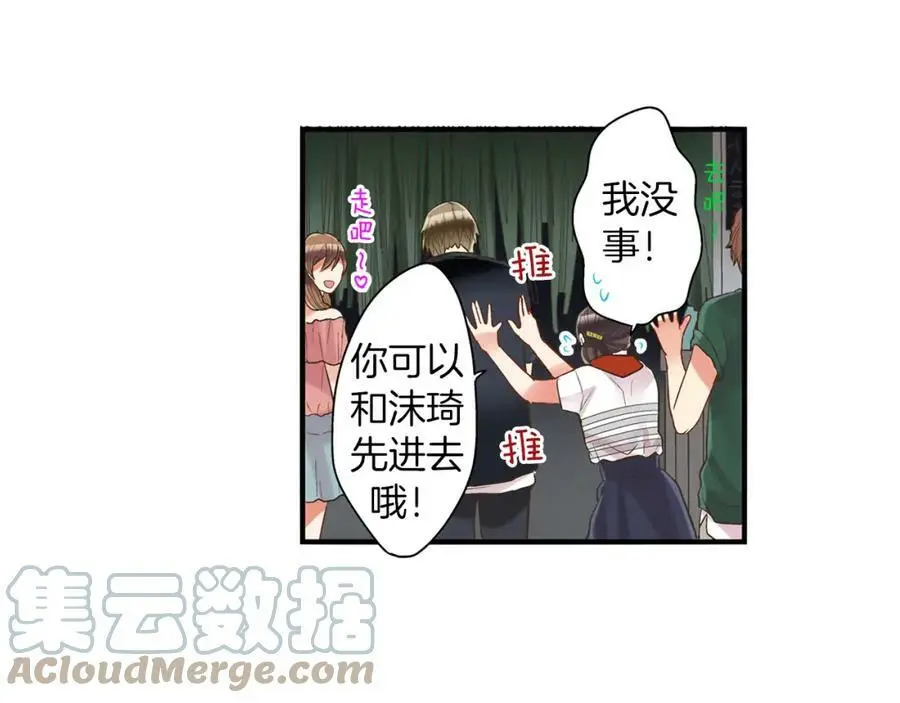 第16话 我不要你离我半步45