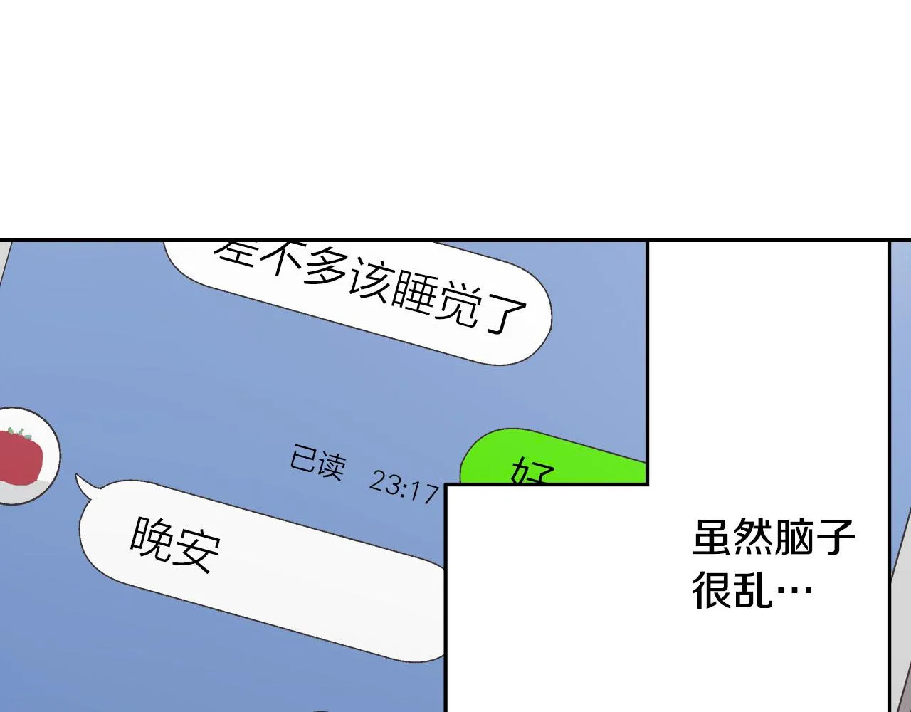 第122话 心动26