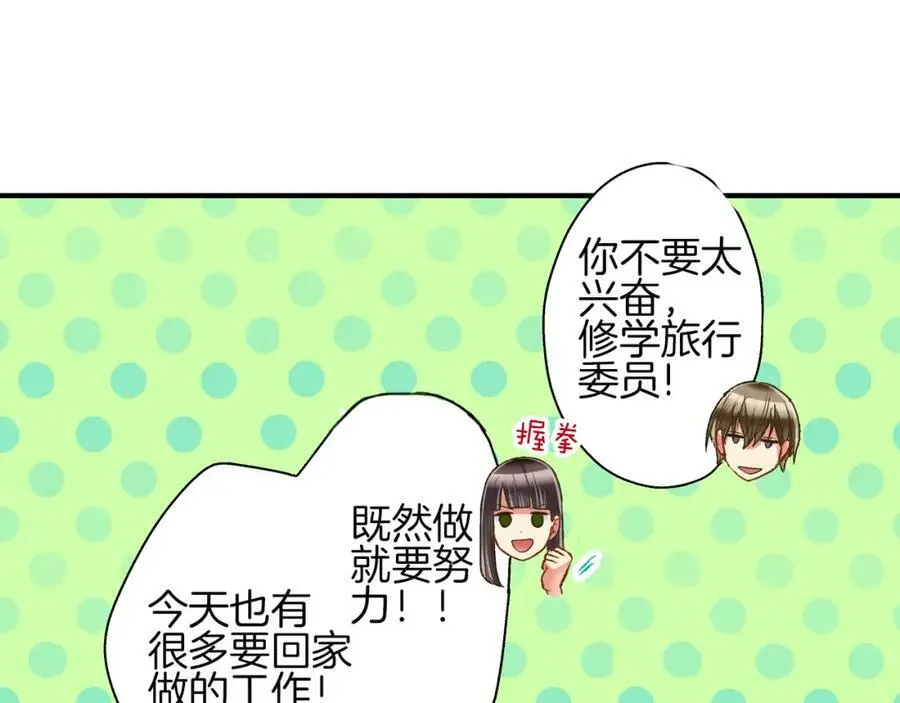 第28话 我也想要触摸你13