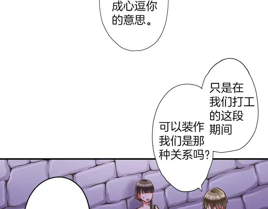 第21话 对你的感觉59