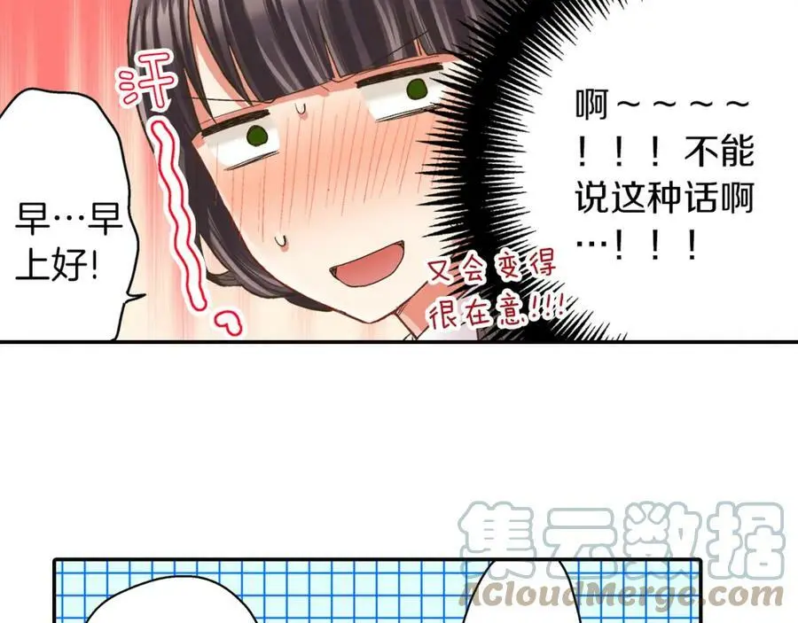 第42话 两个人一起好紧张！52