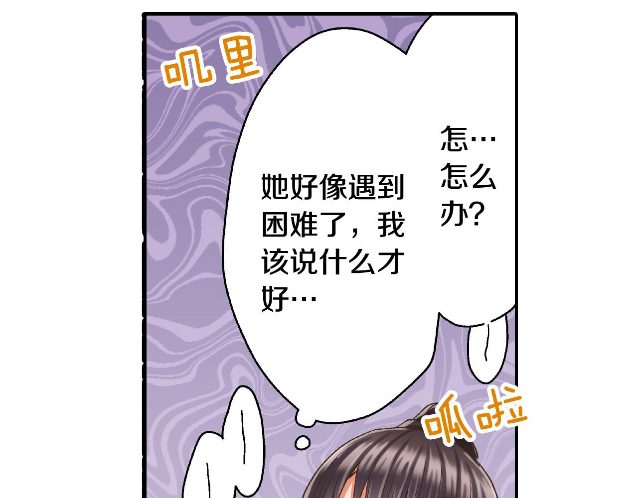 第151话 帮助外国友人50