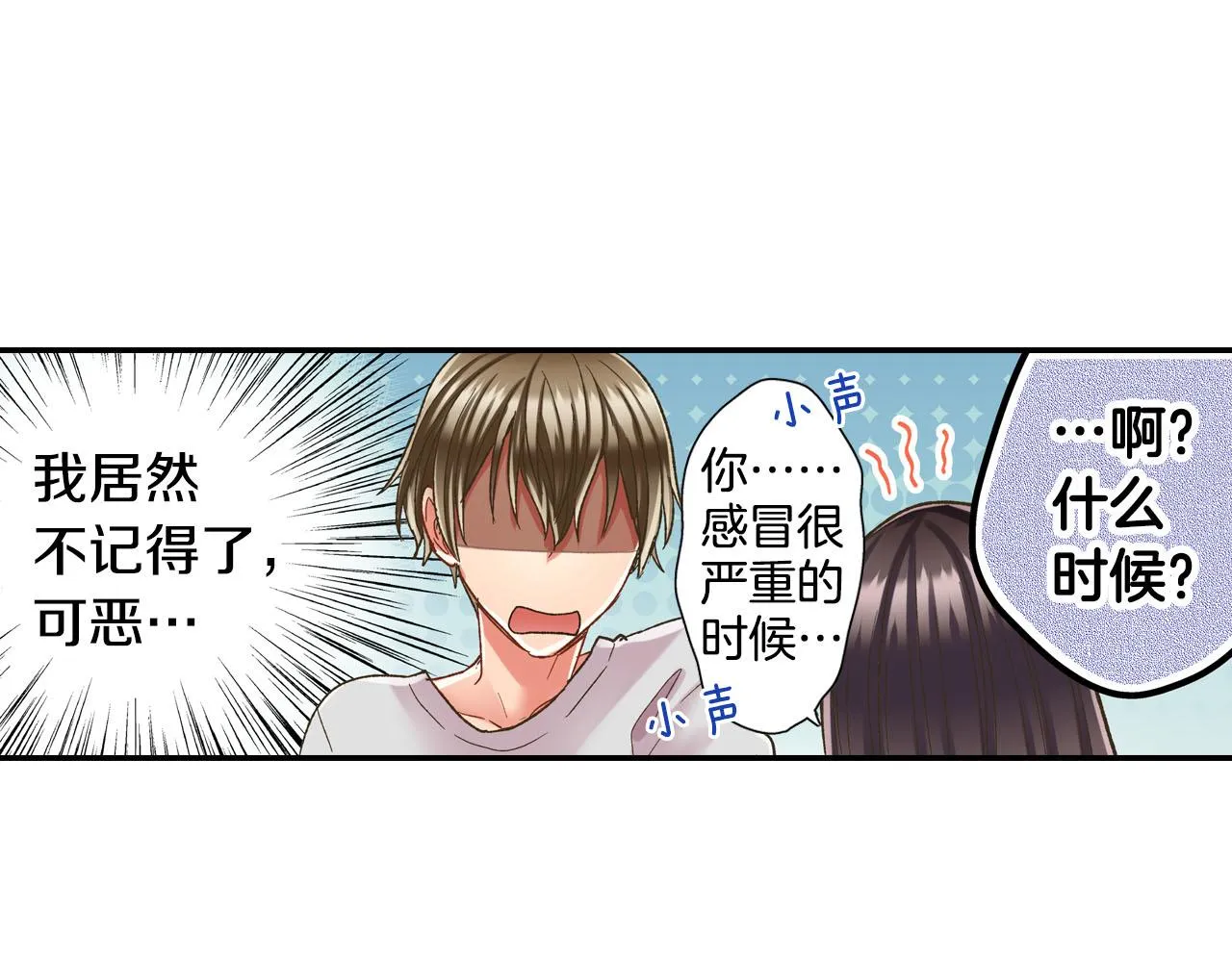 第123话 噩梦一场69