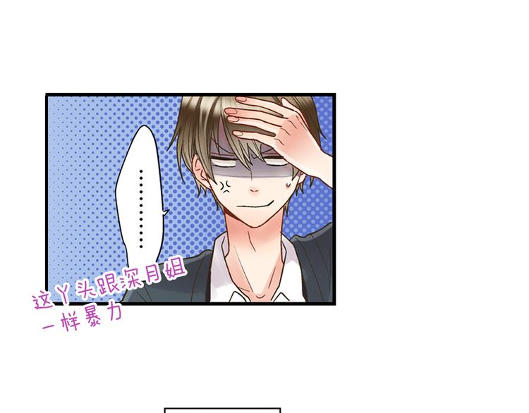 第2话 当着全校的面拥抱？！5